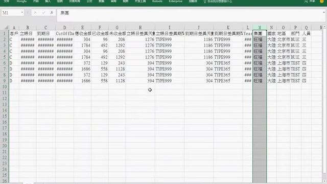 洪福 201612 Excel Kutools E2D3 смотреть онлайн