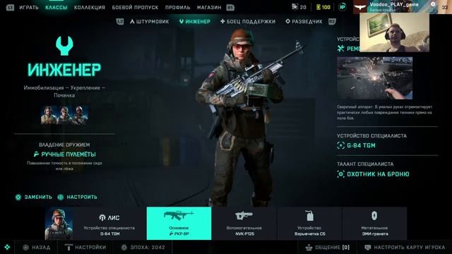 «Battlefield 2042» (RU) [stream] Немного почилим перед сном смотреть онлайн