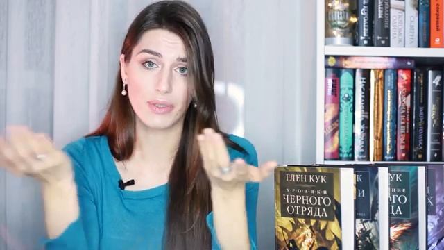 Книжный Чтец: ГЛЕН КУК - ЧЕРНЫЙ ОТРЯД l Обзор всего цикла со спойлерами смотреть онлайн
