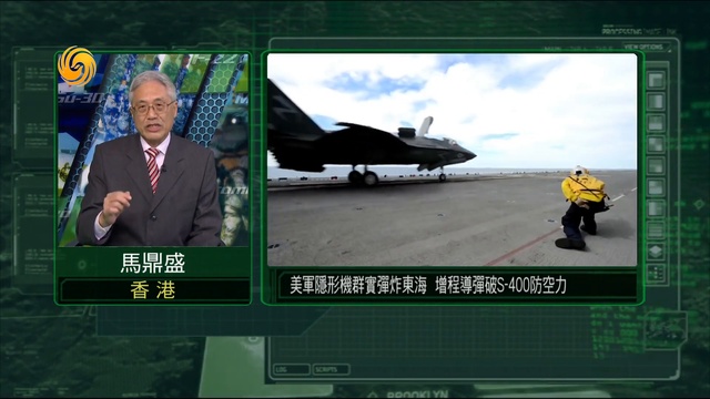 《軍情觀察室》美稱朝仍加速生產核彈，或為談判籌碼？20190221 1080 x 1920 смотреть онлайн