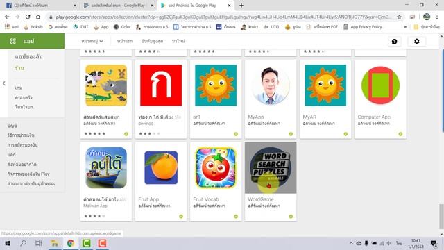 ส่งแอปขึ้น Play Store แต่ค้นหาไม่เจอ ทำยังไงให้เพื่อนติดตั้งแอปของเราได้ смотреть онлайн
