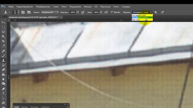 Убираем провода в Фотошоп. смотреть онлайн