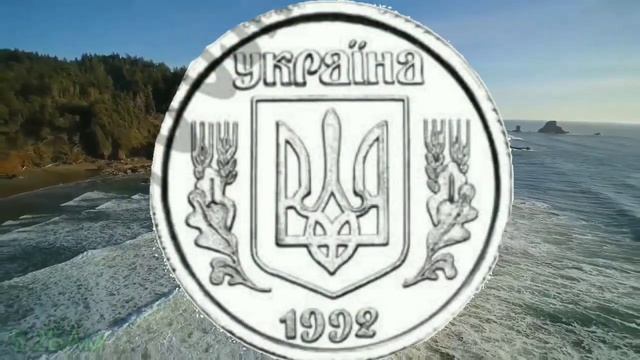 25 копеек 1992 года, 4 и 5 вид трезубца смотреть онлайн