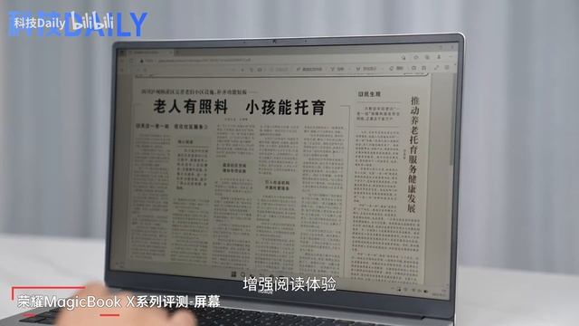 全新荣耀MagicBook X系列评测：轻薄有质诠释跃级美感，标杆性能实现高效办公 смотреть онлайн