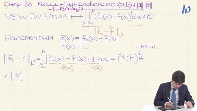 Гармонический анализ. Семинар №5. Функциональные пространства. Глухов И.В. смотреть онлайн