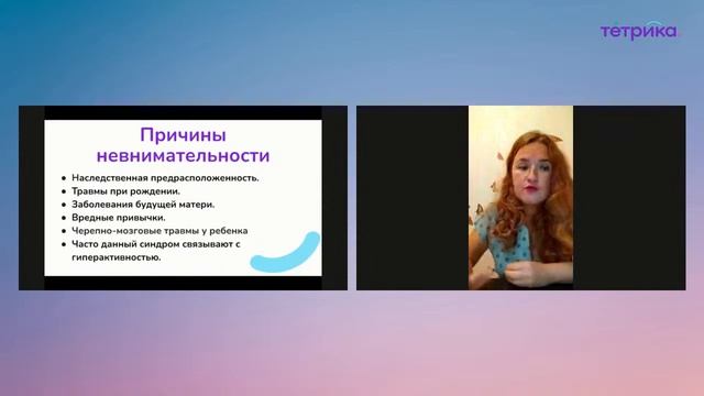 Невнимательный ребёнок: как победить рассеянность и добиться успехов в учёбе смотреть онлайн