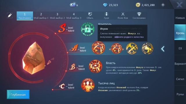 Dragon Raja. Гайд на иллюзиониста. смотреть онлайн