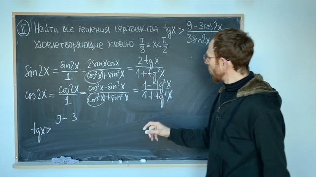 Тригонометрические неравенства из экзаменов в МГУ | Решение задач по тригонометрии - 17 смотреть онлайн
