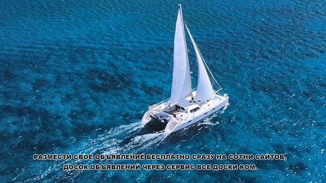 отправившись в морское путешествие экипаж яхты взял смотреть онлайн