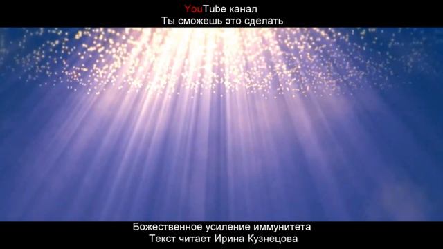 #Сытин. Я чувствую силу! Божественное усиление иммунитета смотреть онлайн