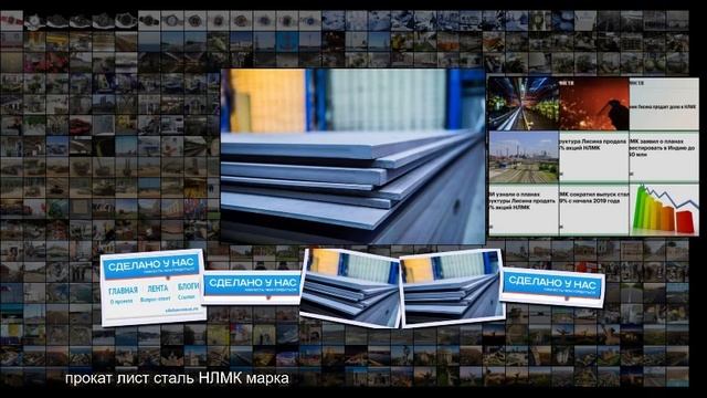 НЛМК приступила к промышленным поставкам высокопрочной стали для машиностроения смотреть онлайн