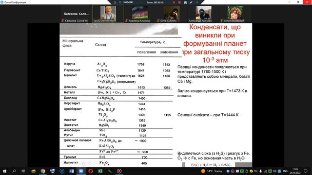 фізика планет 19 смотреть онлайн
