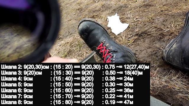 Определение дальномером дистанции ПСО или ПО сетки парабола до нестандартных предметов смотреть онлайн