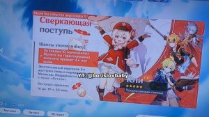 6 ЛЕГ ЗА 200 КРУТОК? ПОЛНЫЙ БАН ОТ КЛИ! Крутки Кли 330 круток Genshin Impact