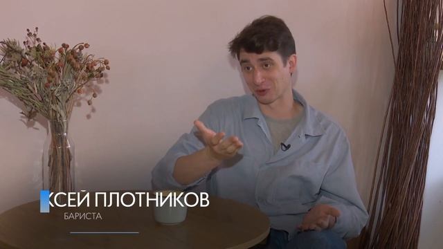 Бариста смотреть онлайн