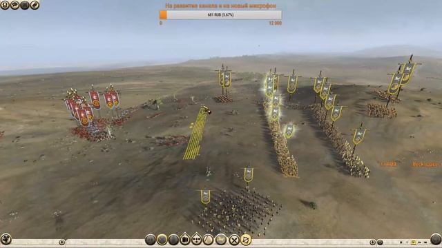 Total War ROME II - Desert Kingdoms - Масесилы =ЗАМАСЕСИЛИМ= ч.8 смотреть онлайн