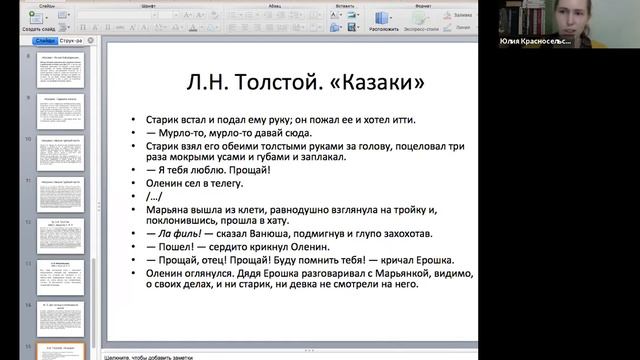 Доклад Ю.И. Красносельской (МГУ) смотреть онлайн