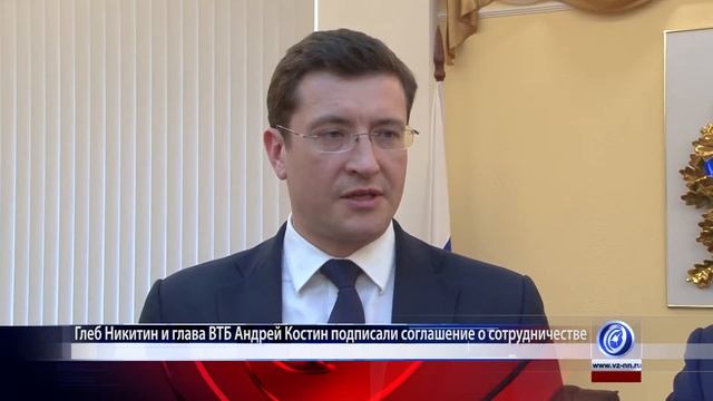 Глеб Никитин и глава ВТБ Андрей Костин подписали соглашение о сотрудничестве смотреть онлайн