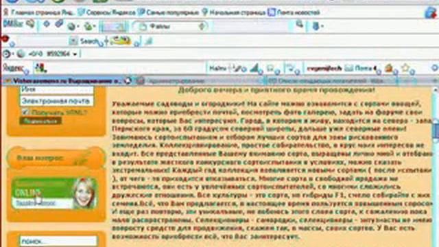 Общение в онлайне смотреть онлайн