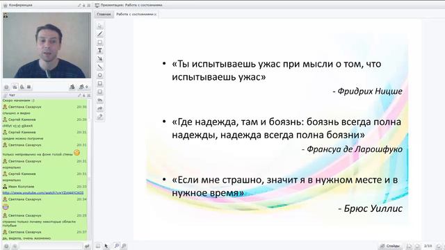 Что Ницше, Ларошфуко и Брюс Уиллис говорят о коучинге? смотреть онлайн