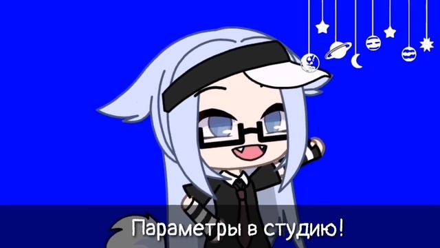 ||✨новая ос?✨||🧷поменяла название канала?||гача лайф👀||🌊•ʙᴏдицᴀ•ツ🌊|| смотреть онлайн