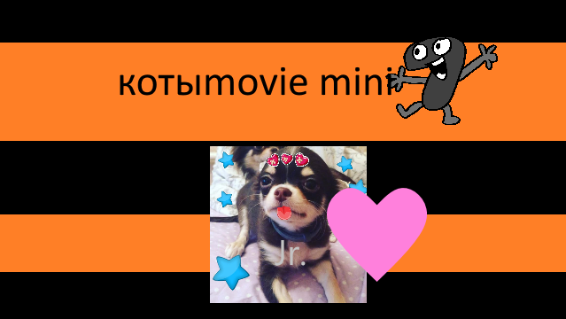 Котыmovie mini 7 смотреть онлайн