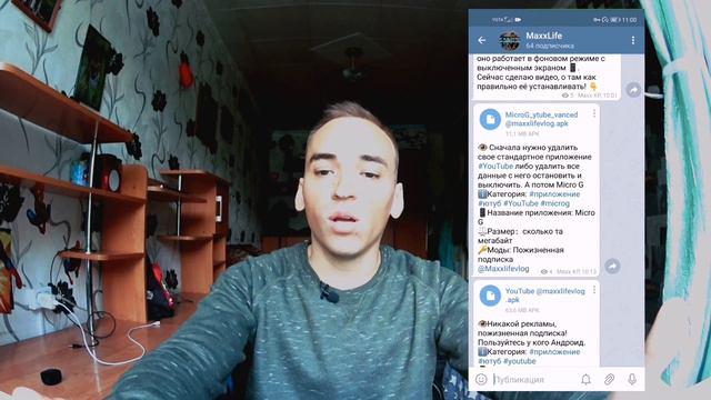 Ютуб вансед. Как установить YouTube БЕЗ РЕКЛАМЫ! YouTube Vanced смотреть онлайн