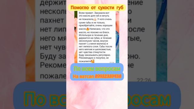 Помогло от сухости губ. ватсап 89932359438. Сибирское здоровье #сибирскоездоровье #корень #магний смотреть онлайн