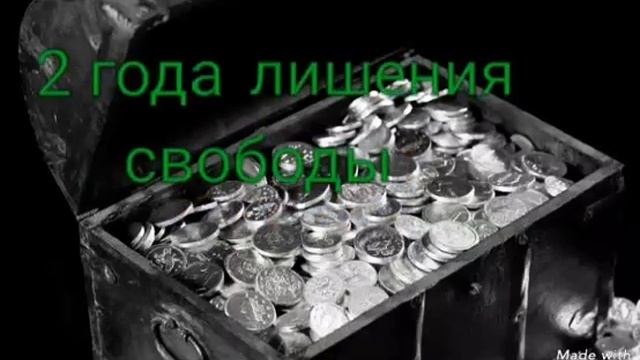 Закон о копе.