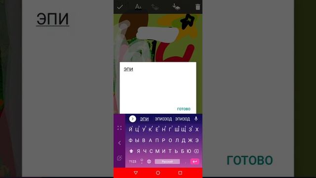 ЭПИЗОД2 смотреть онлайн