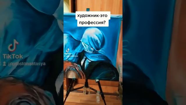 Художник-это профессия? Как заработать на творчестве? Можно ли выжить в творческой профессии? Арт смотреть онлайн