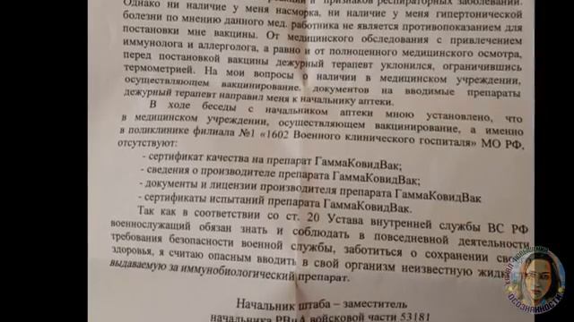 РАПОРТ-ОТКАЗ от 