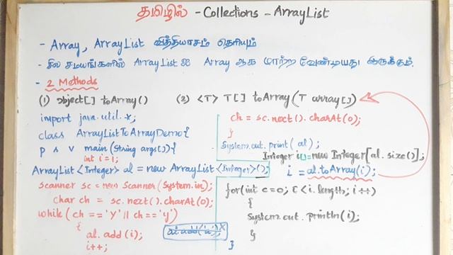 Java Collections in Tamil - 11 - ArrayList to Array - Interview Program - தமிழில் ஜாவா - Payilagam смотреть онлайн