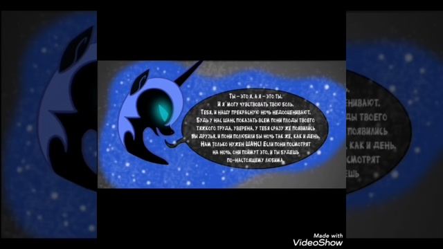 MLP COMIC Descent into Madness: Luna (русский перевод) смотреть онлайн
