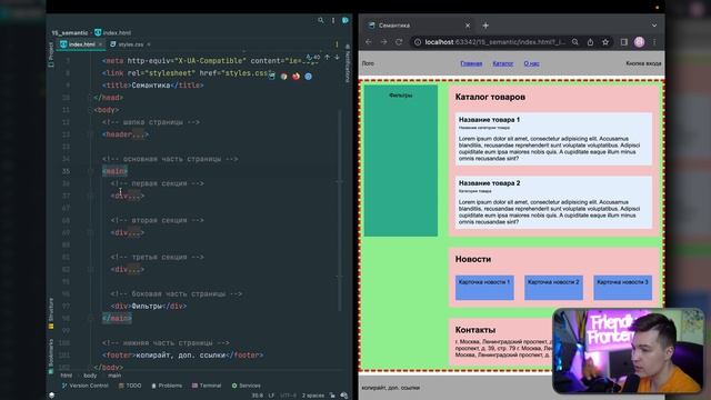 #15 HTML для начинающих | Семантика HTML5 смотреть онлайн