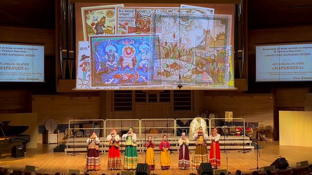 Ансамбль Акарин Марьюшка, Композиция на темы 100 русских народных песен, 13 мая 2024