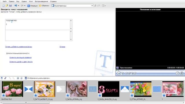 Урок2. Создание видеоролика в программе Windows Movie Maker смотреть онлайн