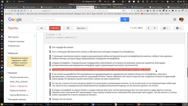 i-3. разберём ошибки понимания интерфейсов и другого. смотреть онлайн