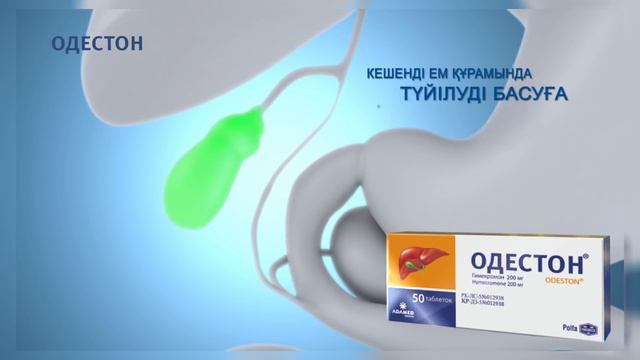Odeston KZ 20 KZ смотреть онлайн