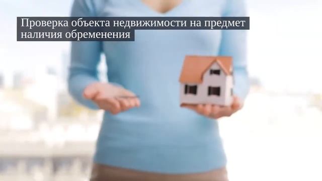 Обременение недвижимости запрет на отчуждение в 2020 году смотреть онлайн