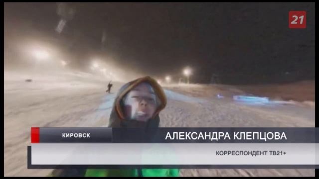 Новая горнолыжная трасса открылась в Мурманской области смотреть онлайн