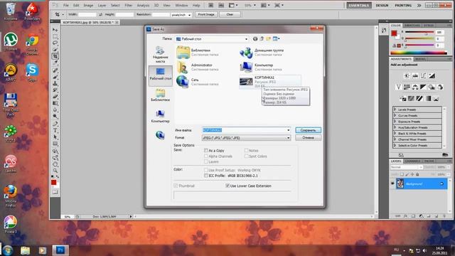 Урок Photoshop 1.1 - обрезка изображений (Crop Tool) смотреть онлайн