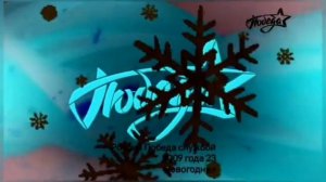 Новогодние заставки Победа (12-2012) in G Major
