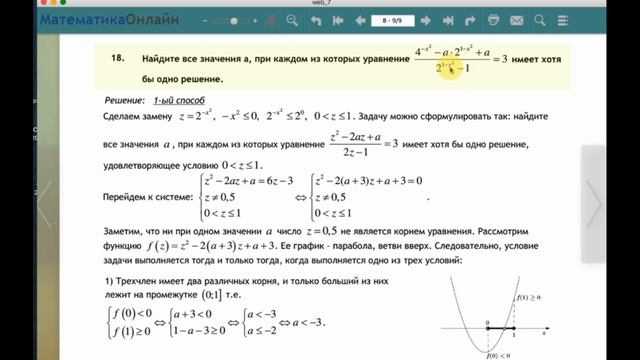 Web 7 2 смотреть онлайн
