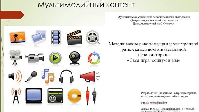Разработка дистанционного модуля дополнительной общеобразовательной программы смотреть онлайн