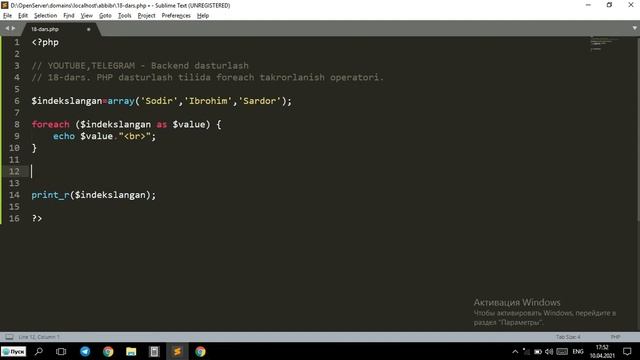 18-dars. PHP dasturlash tilida foreach takrorlanish operatori. смотреть онлайн