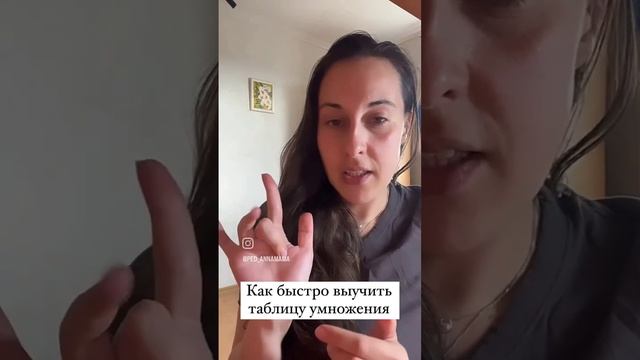 как выучить таблицу умножения смотреть онлайн