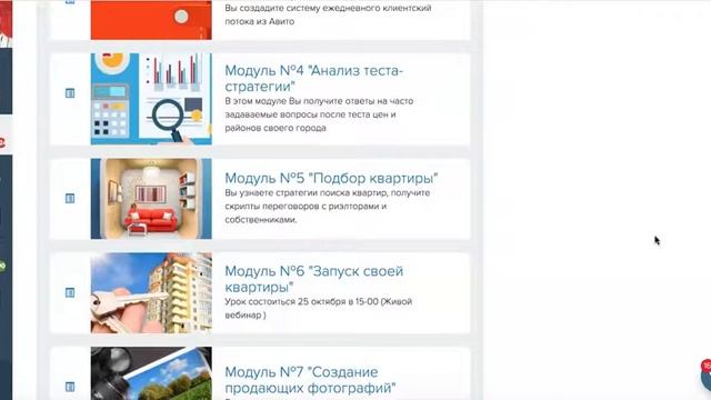 Обзор курса "Миллион Посуточной Арендой" смотреть онлайн