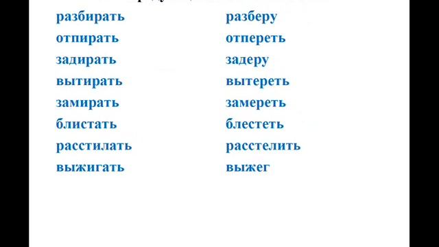 Корни с чередование Е И смотреть онлайн