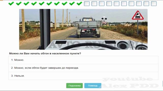 Билет № 17 категории CD. смотреть онлайн